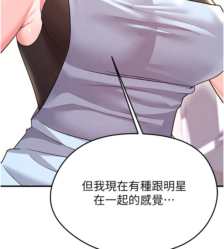 32P - 足球型男脱单指南