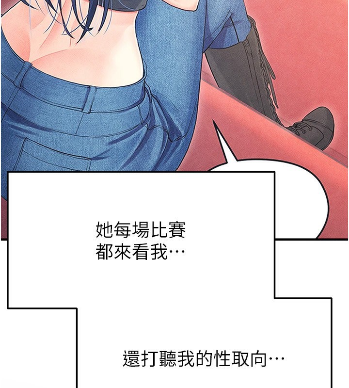 3P - 足球型男脱单指南