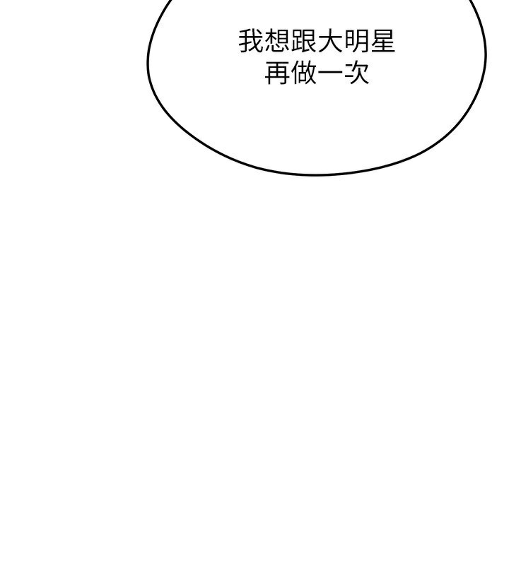 40P - 足球型男脱单指南