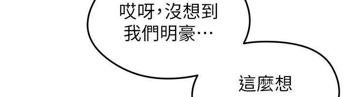49P - 足球型男脱单指南