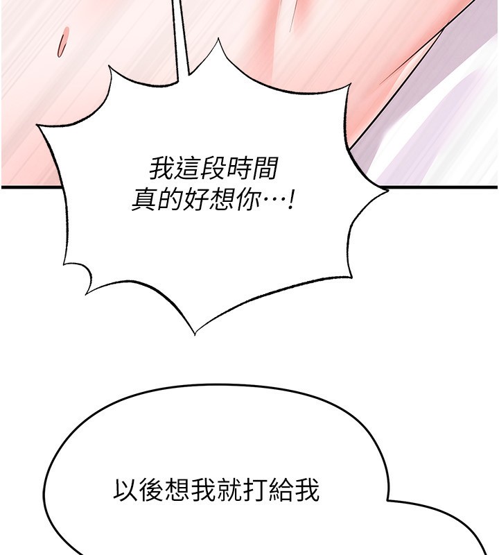76P - 足球型男脱单指南
