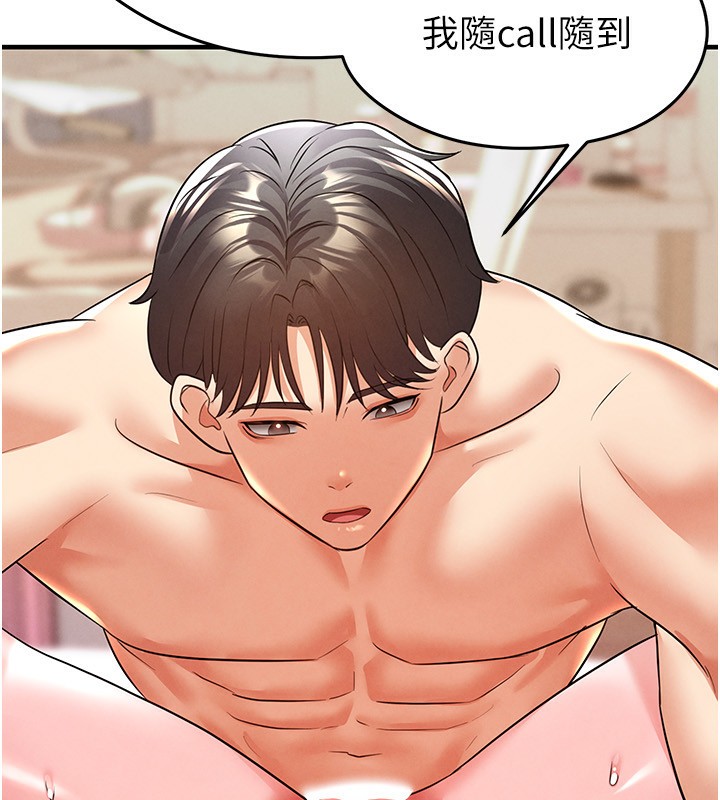 77P - 足球型男脱单指南