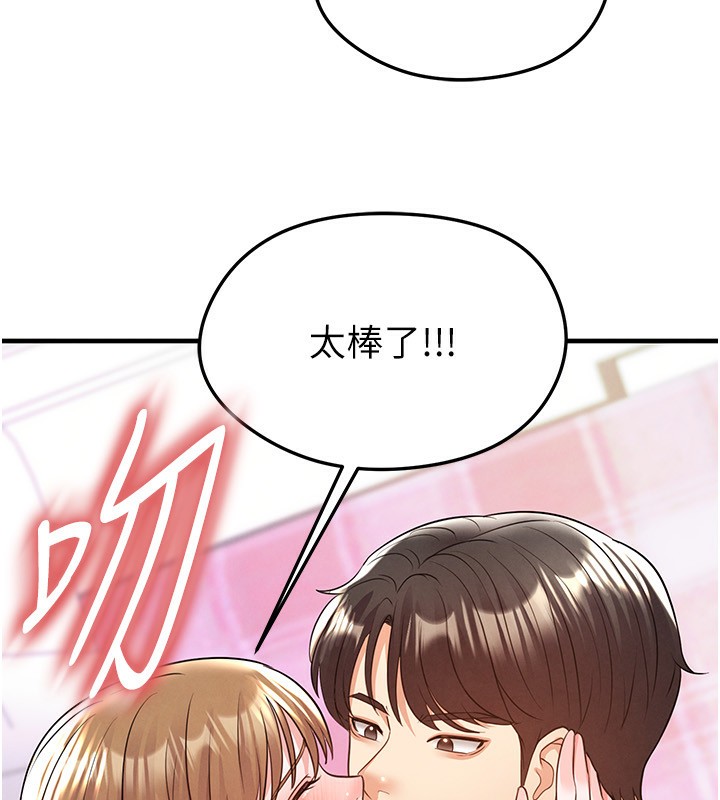 80P - 足球型男脱单指南