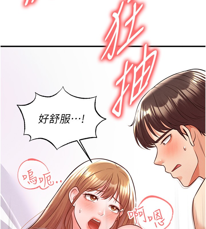 90P - 足球型男脱单指南