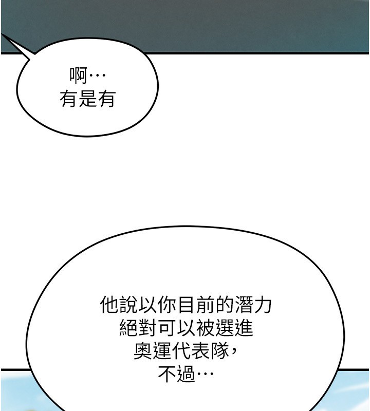 100P - 足球型男脱单指南