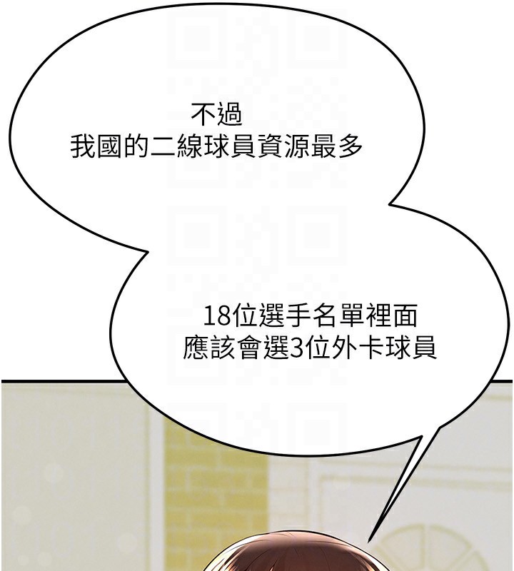 104P - 足球型男脱单指南