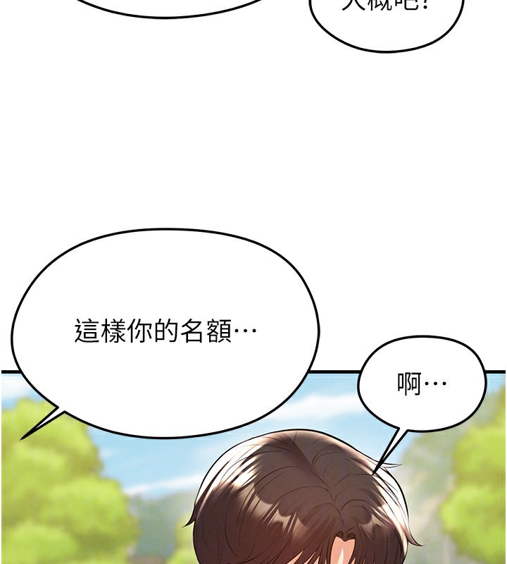 107P - 足球型男脱单指南