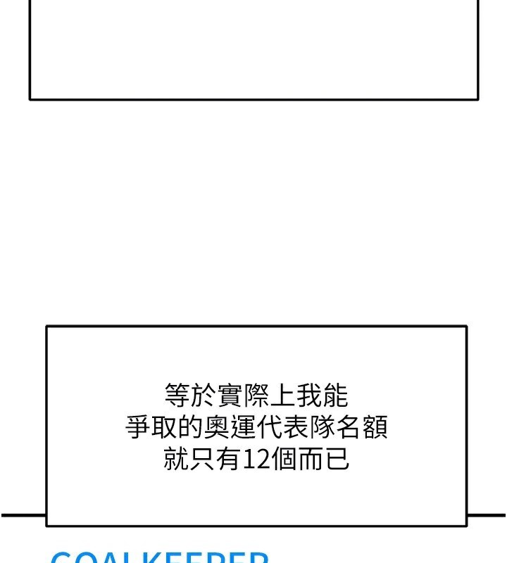 115P - 足球型男脱单指南
