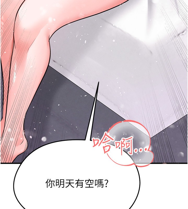 11P - 足球型男脱单指南