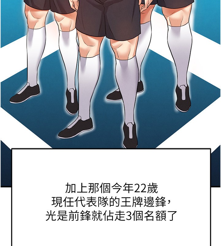 120P - 足球型男脱单指南