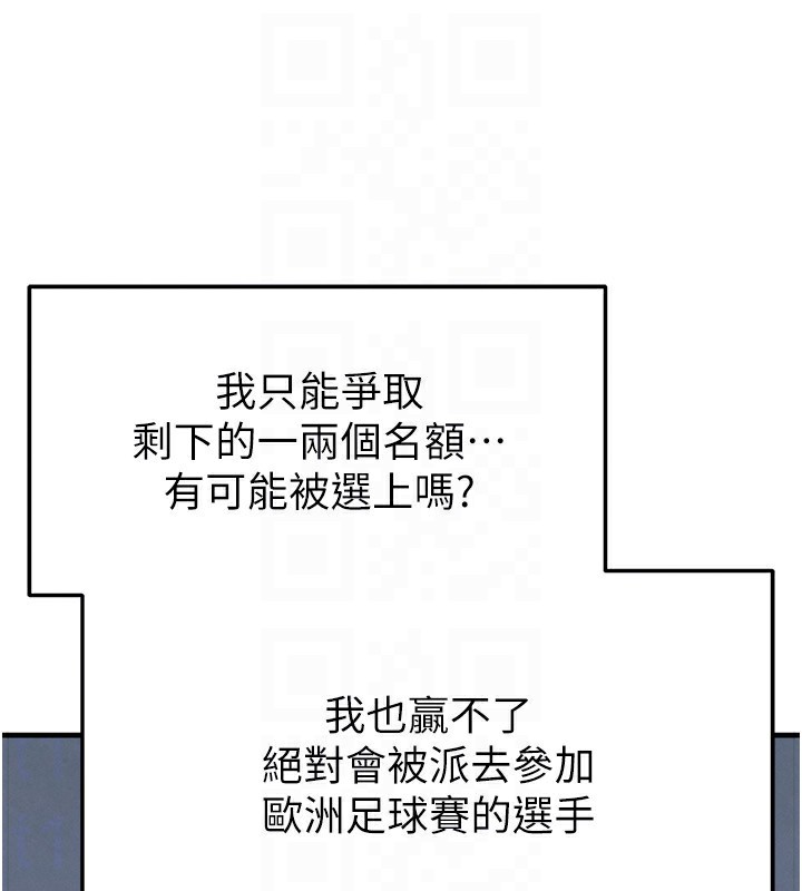 122P - 足球型男脱单指南