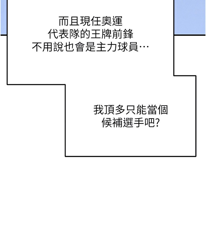 125P - 足球型男脱单指南