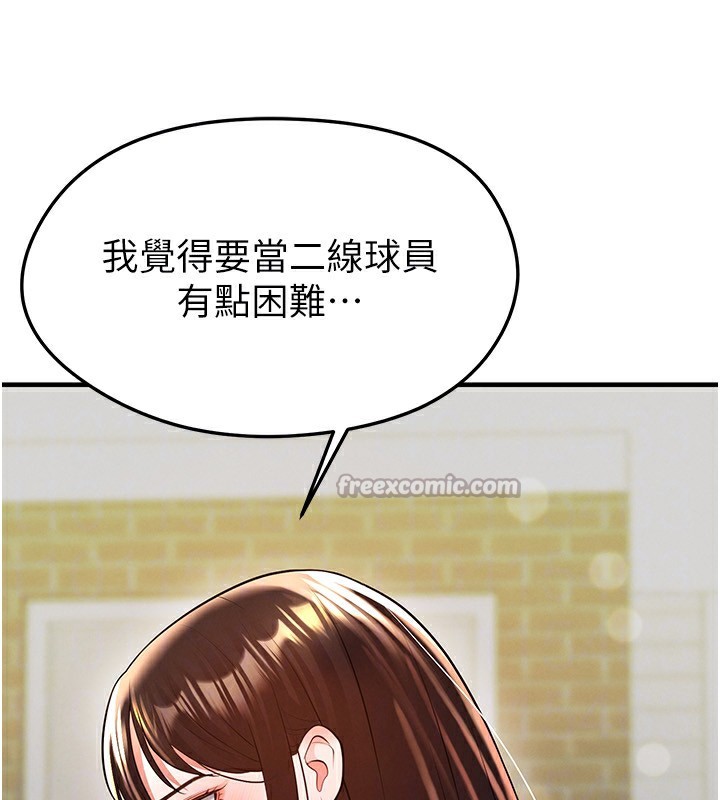 126P - 足球型男脱单指南