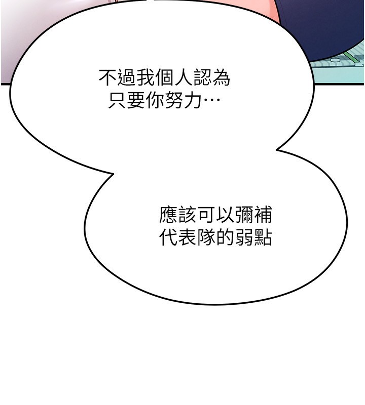 129P - 足球型男脱单指南