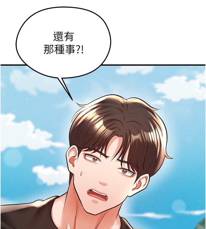 130P - 足球型男脱单指南