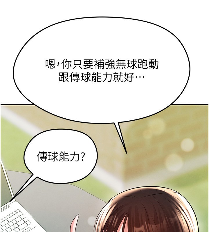 132P - 足球型男脱单指南