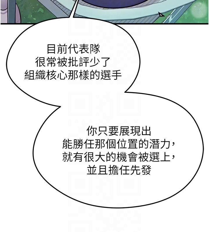 135P - 足球型男脱单指南
