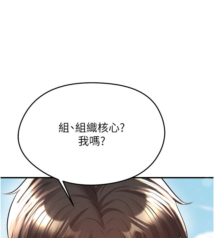 137P - 足球型男脱单指南