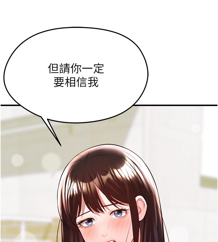 141P - 足球型男脱单指南