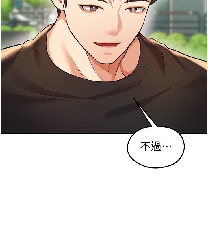 150P - 足球型男脱单指南