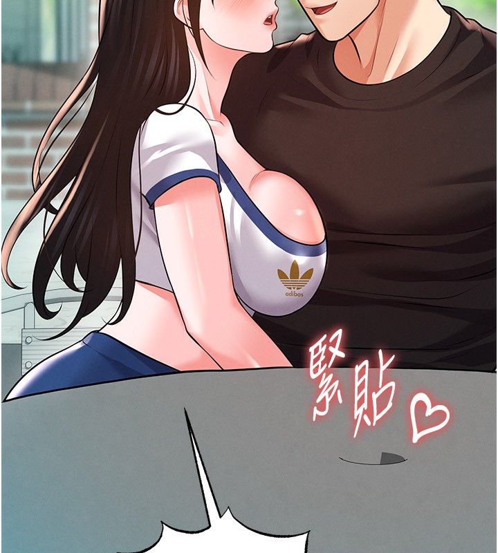 152P - 足球型男脱单指南
