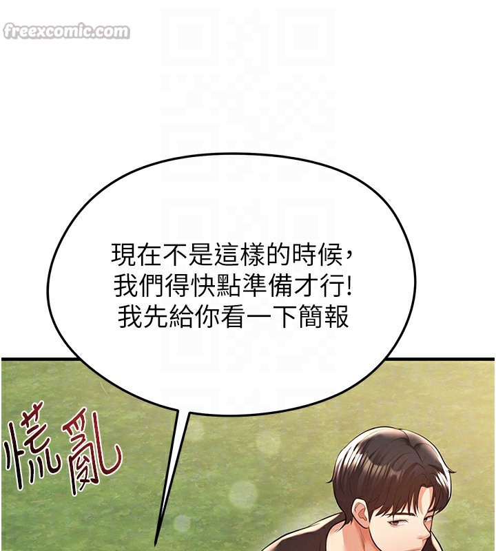 154P - 足球型男脱单指南