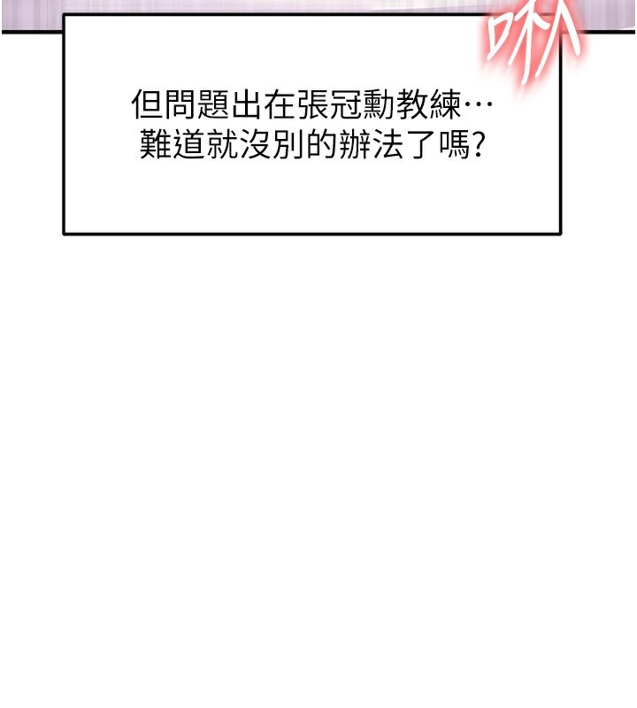 163P - 足球型男脱单指南