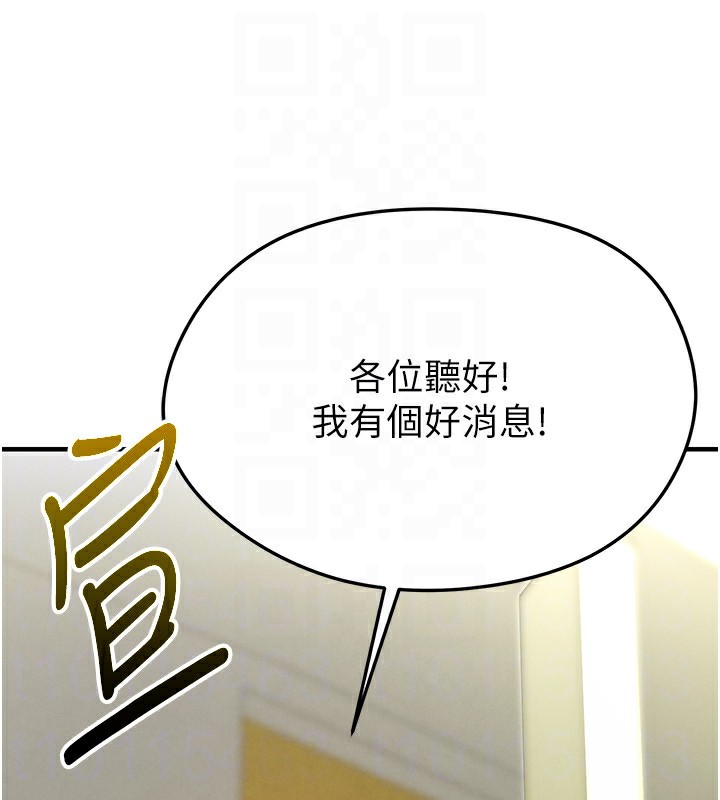 166P - 足球型男脱单指南