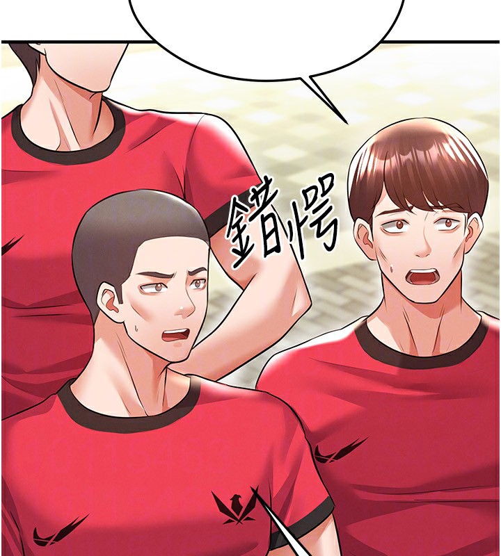 169P - 足球型男脱单指南