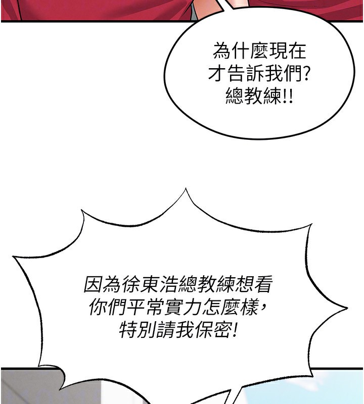 170P - 足球型男脱单指南