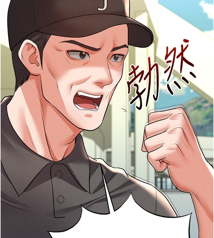 172P - 足球型男脱单指南