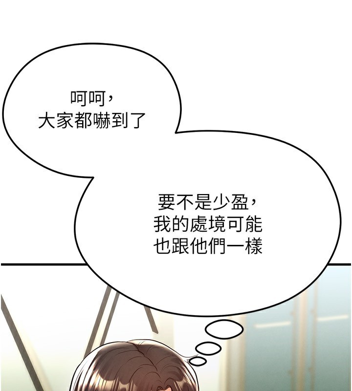 174P - 足球型男脱单指南