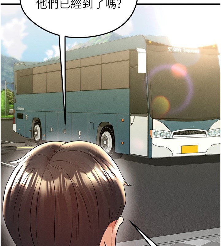 178P - 足球型男脱单指南