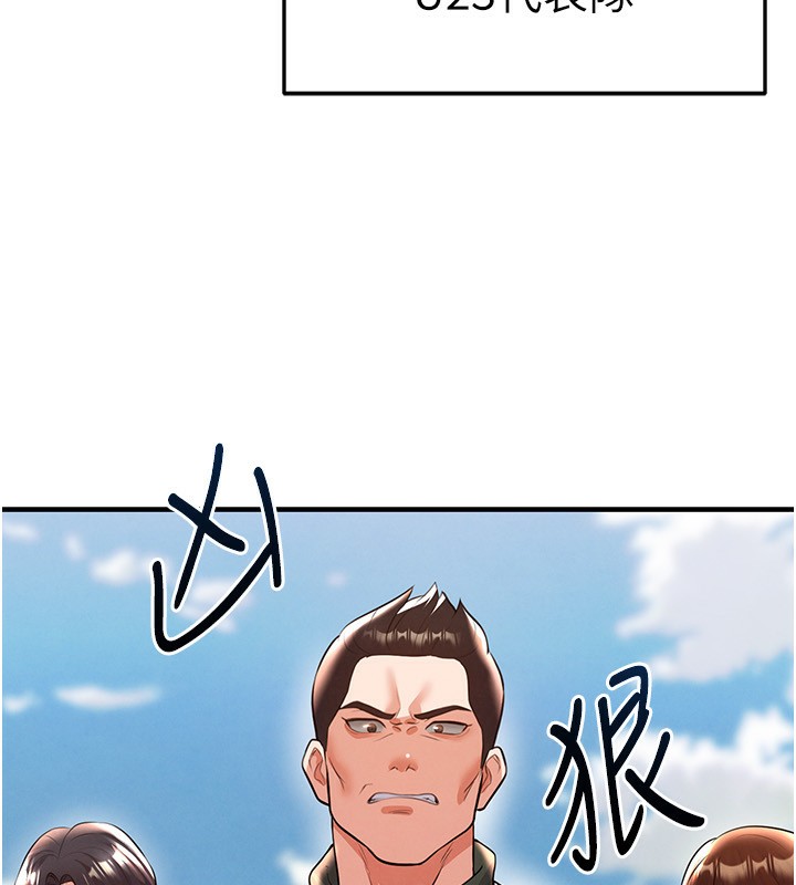 184P - 足球型男脱单指南