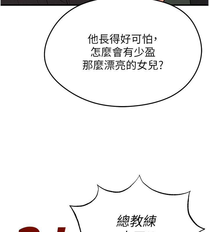 187P - 足球型男脱单指南