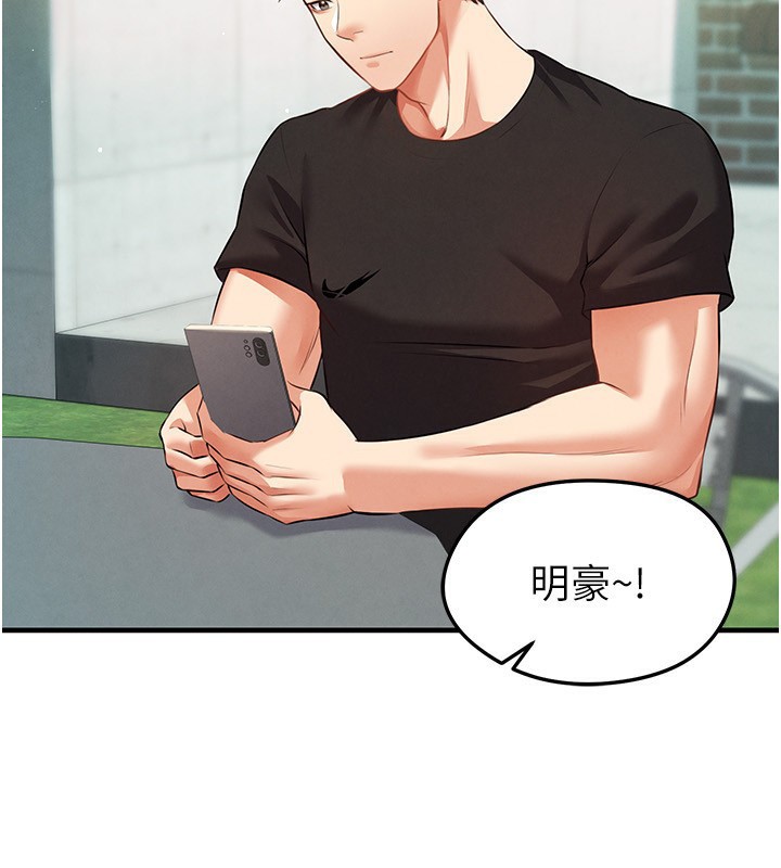 18P - 足球型男脱单指南