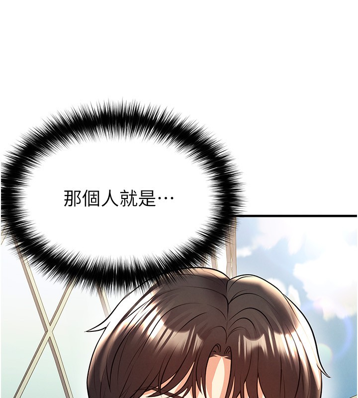 192P - 足球型男脱单指南