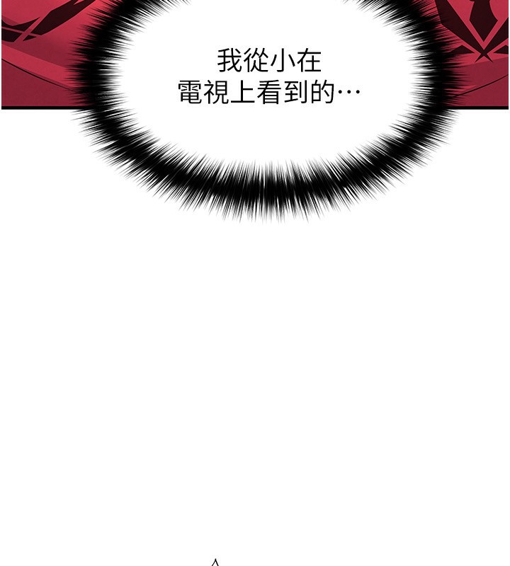 194P - 足球型男脱单指南