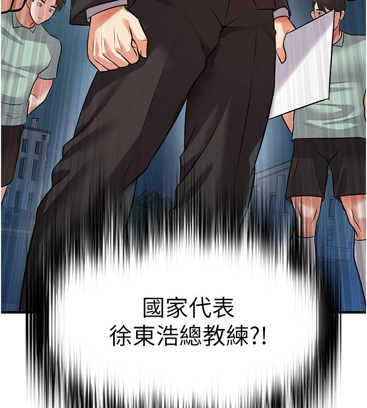 197P - 足球型男脱单指南