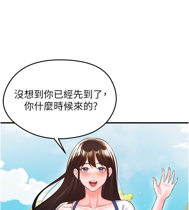 19P - 足球型男脱单指南