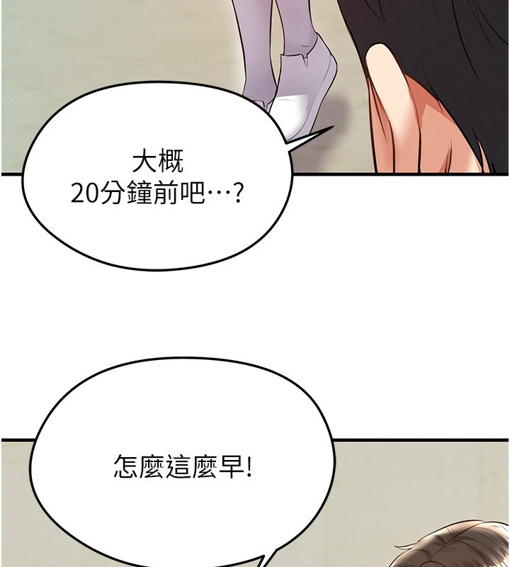 22P - 足球型男脱单指南