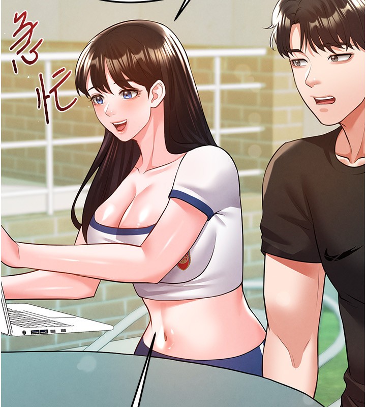 23P - 足球型男脱单指南