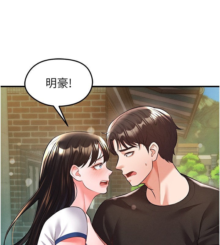 29P - 足球型男脱单指南