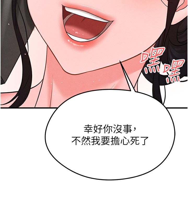 2P - 足球型男脱单指南