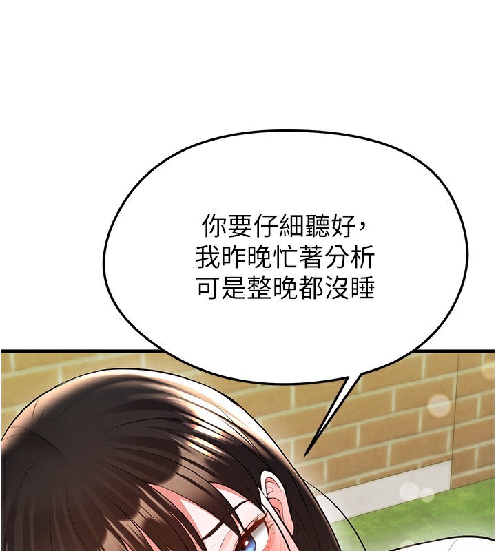 31P - 足球型男脱单指南