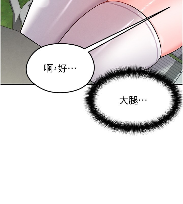 33P - 足球型男脱单指南