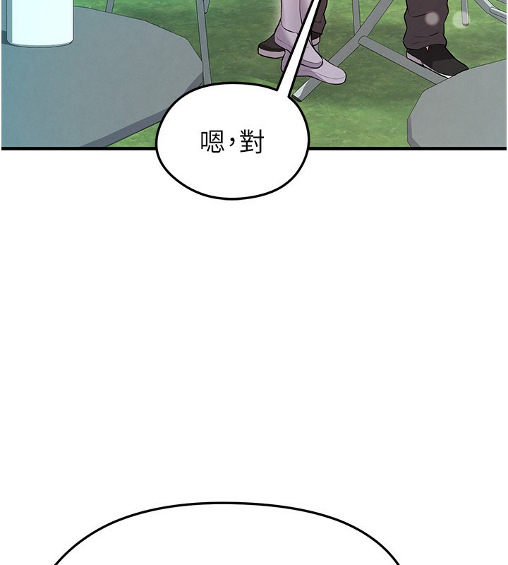 37P - 足球型男脱单指南
