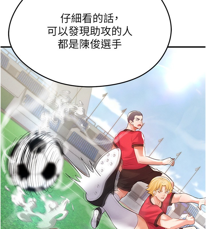 38P - 足球型男脱单指南