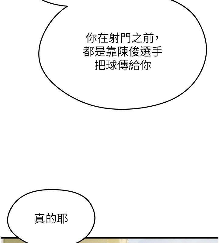 41P - 足球型男脱单指南