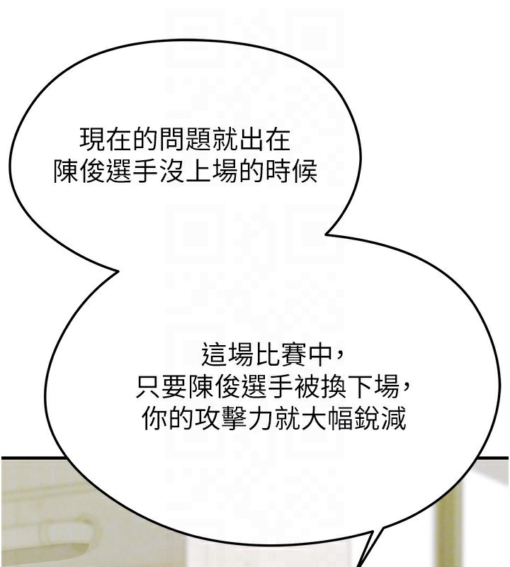 45P - 足球型男脱单指南